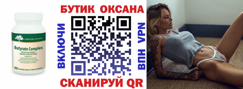 kraken маркетплейс  Звенигород  Бутират оксана 