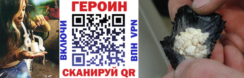 что такое наркотик  МЕГА зеркало  ГЕРОИН Heroin  Звенигород 