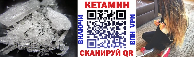Кетамин VHQ как найти закладки Звенигород