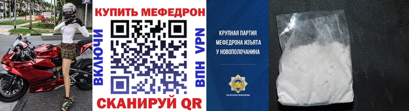 Меф мяу мяу кристаллы Звенигород
