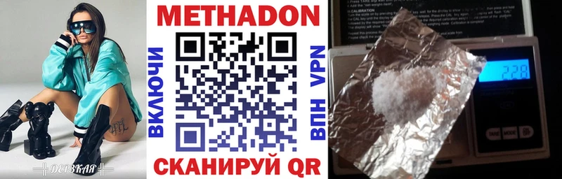 Метадон мёд  Звенигород 